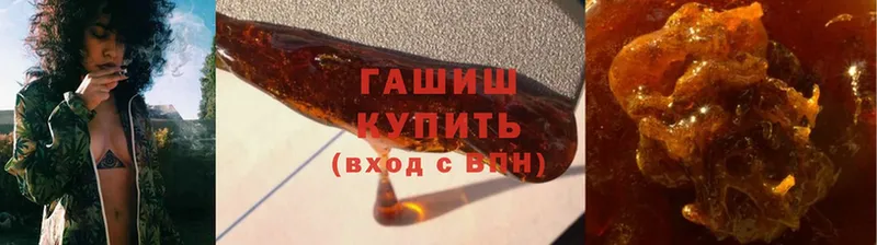 ГАШ hashish  ссылка на мегу маркетплейс  сайты даркнета как зайти  купить наркоту  Гулькевичи 